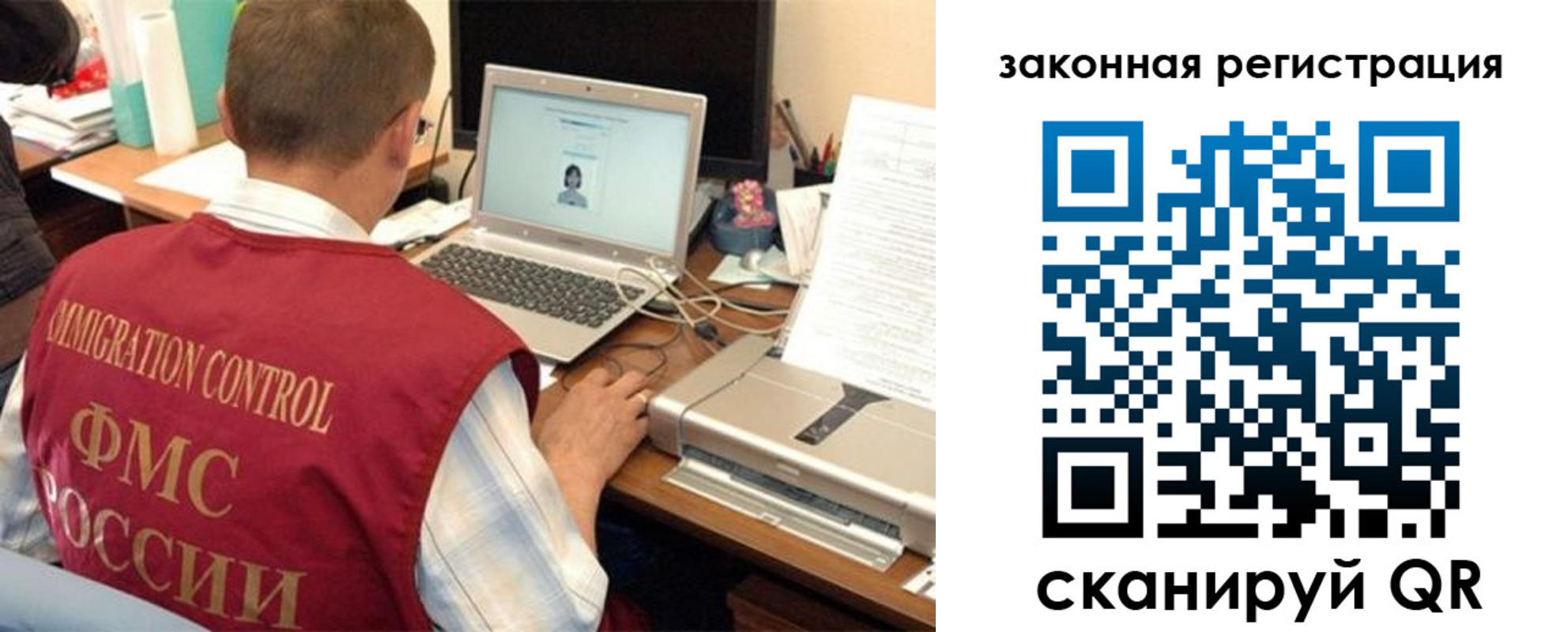 прописка ребенка в Славгороде