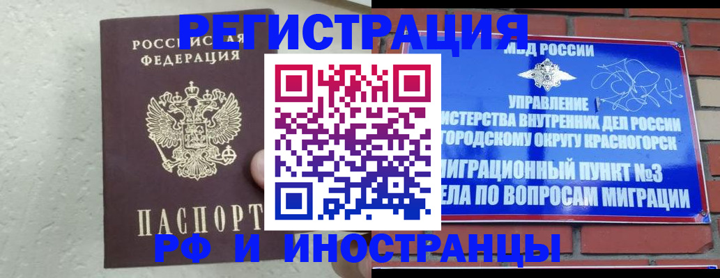 пропишу в квартире в Славгороде