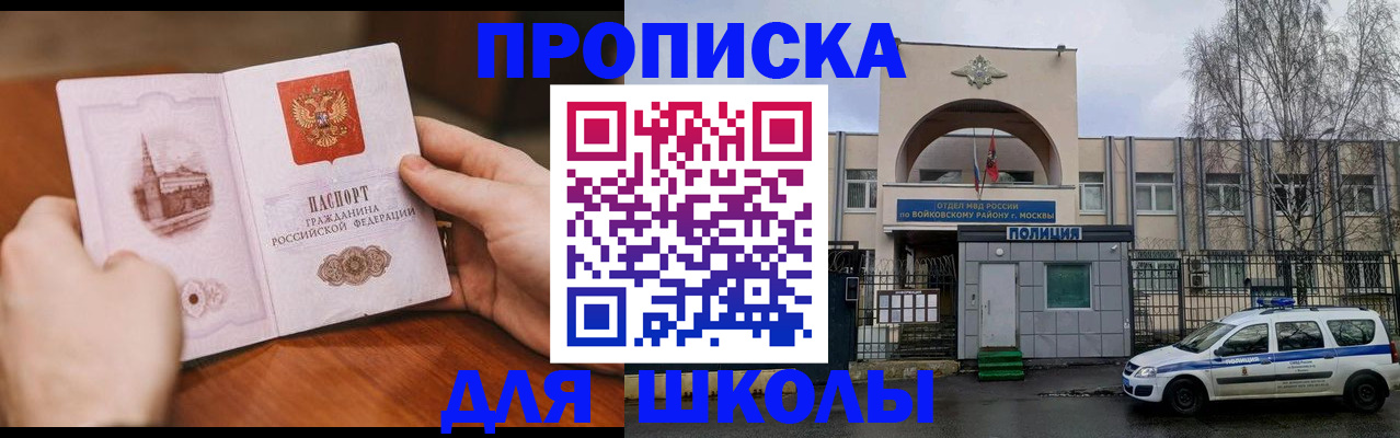 прописка паспорт в Славгороде