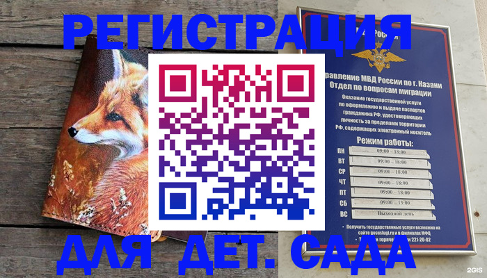 временная регистрация законно в Славгороде
