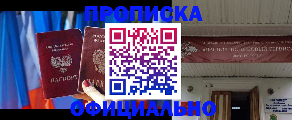временная регистрация для всех в Славгороде