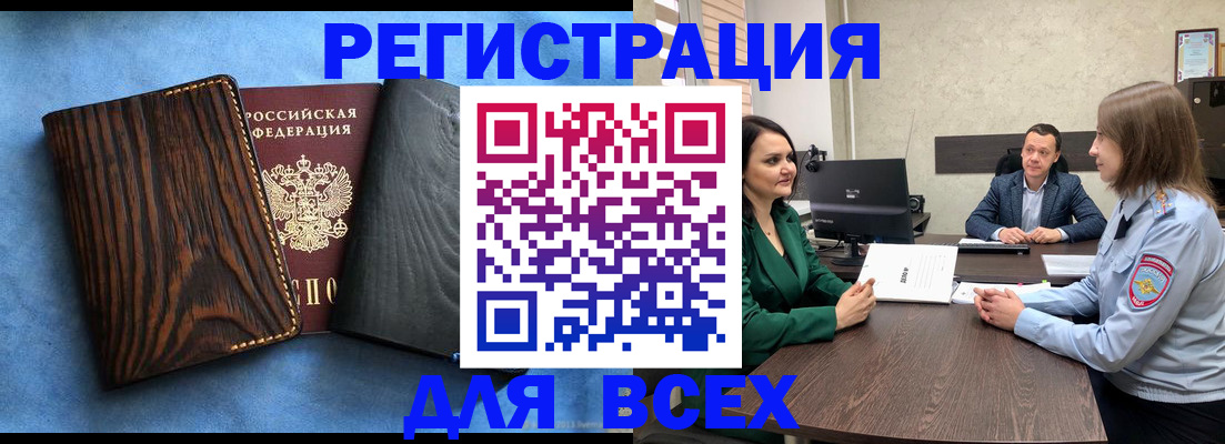 временная регистрация законно в Славгороде