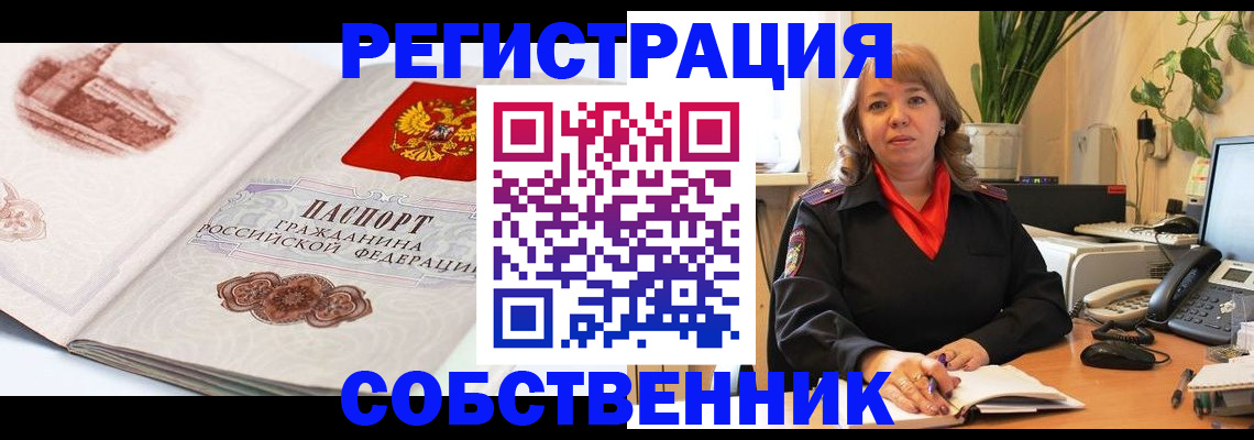 регистрация в Славгороде