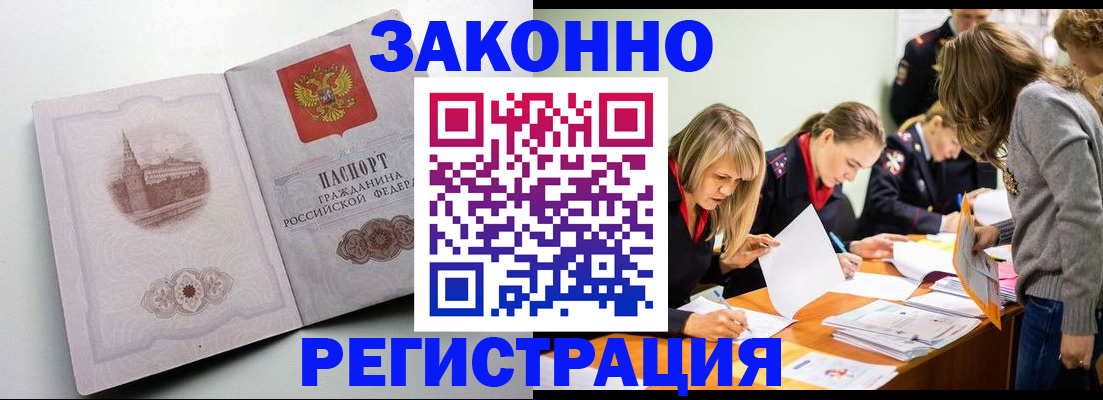 прописка для школы в Славгороде